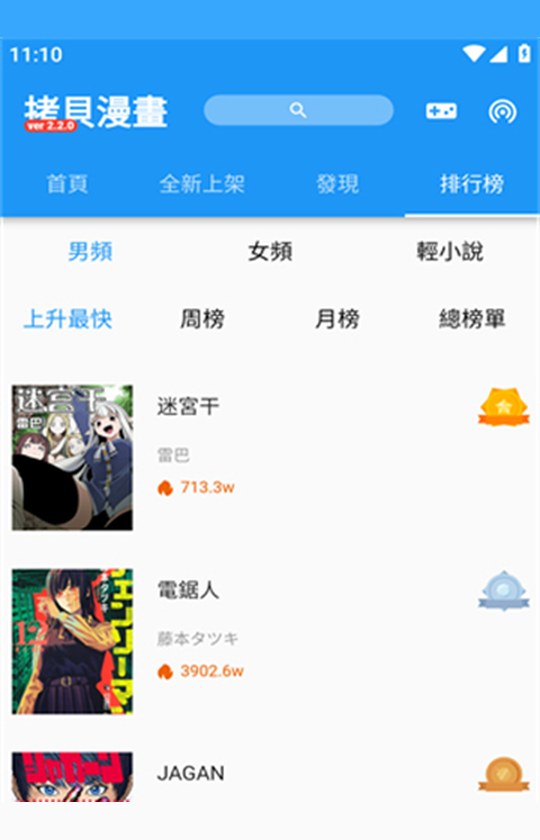 拷贝漫画频道与榜单切换入口