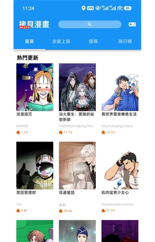 拷贝漫画排行榜与更新列表